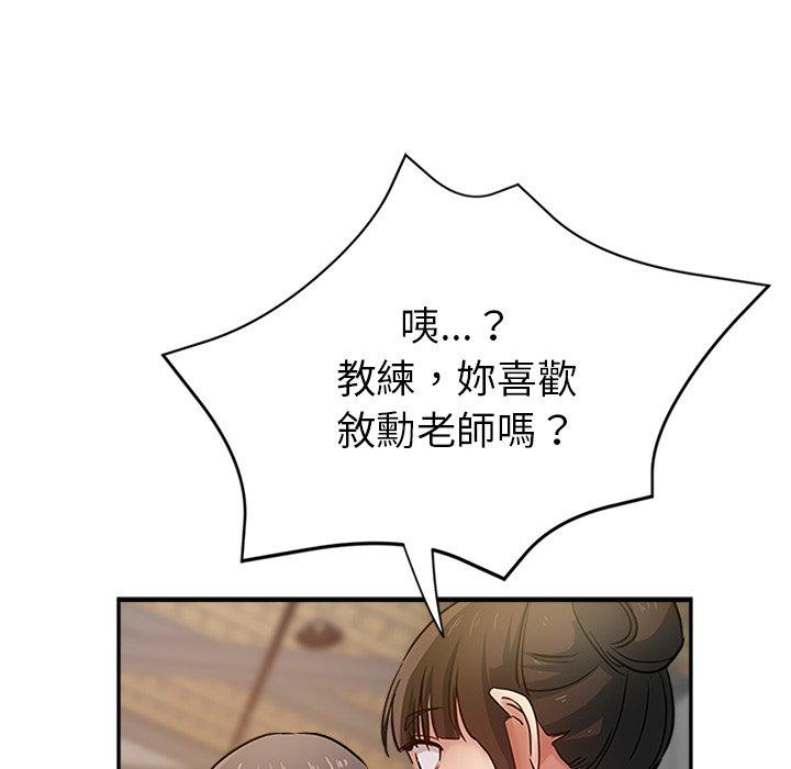[韩国漫画] 瑜珈初体验 乱伦,熟女人妻,巨乳大奶,不伦#[172P]-57