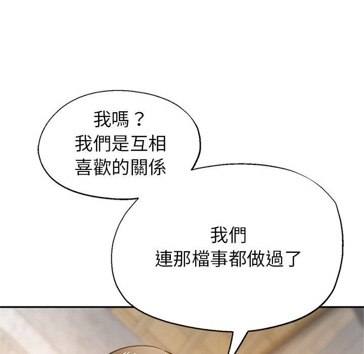 [韩国漫画] 瑜珈初体验 乱伦,熟女人妻,巨乳大奶,不伦#[172P]-59