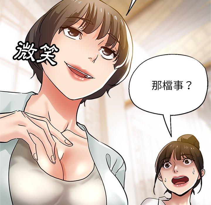 [韩国漫画] 瑜珈初体验 乱伦,熟女人妻,巨乳大奶,不伦#[172P]-60