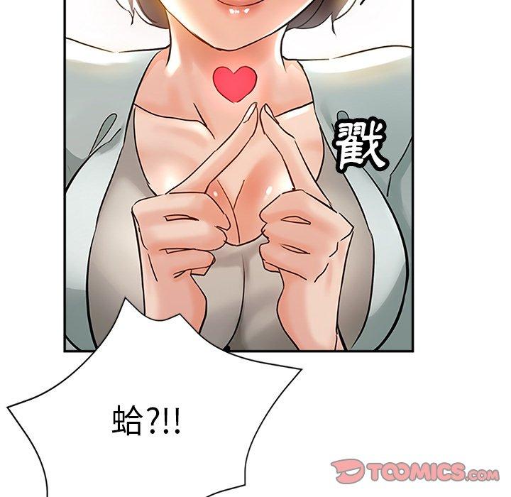 [韩国漫画] 瑜珈初体验 乱伦,熟女人妻,巨乳大奶,不伦#[172P]-63