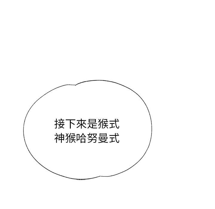 [韩国漫画] 瑜珈初体验 乱伦,熟女人妻,巨乳大奶,不伦#[172P]-70