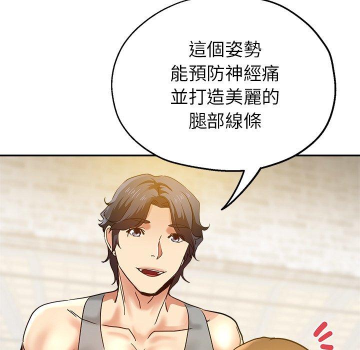 [韩国漫画] 瑜珈初体验 乱伦,熟女人妻,巨乳大奶,不伦#[172P]-74