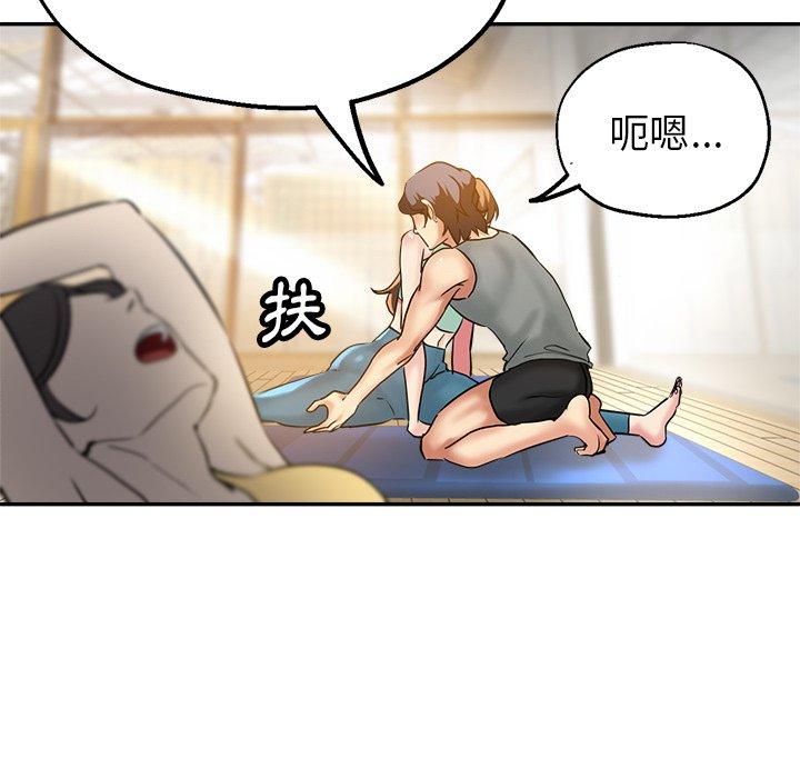 [韩国漫画] 瑜珈初体验 乱伦,熟女人妻,巨乳大奶,不伦#[172P]-77