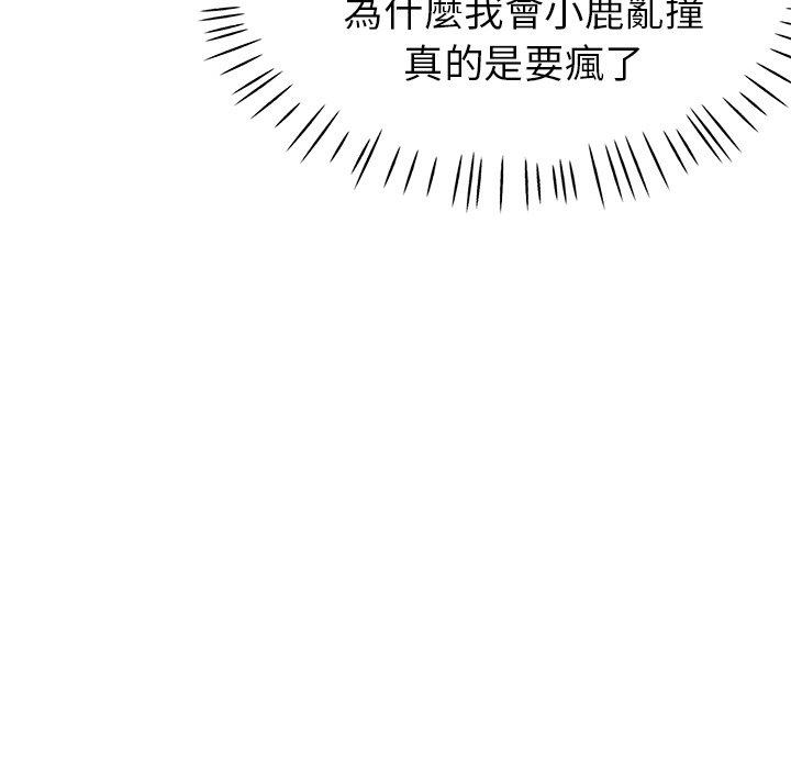 [韩国漫画] 瑜珈初体验 乱伦,熟女人妻,巨乳大奶,不伦#[172P]-98