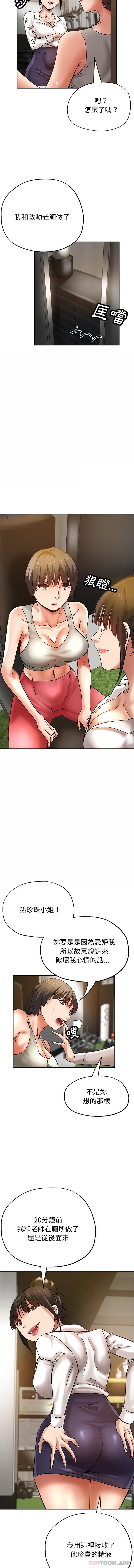 [韩国漫画] 瑜珈初体验 乱伦,熟女人妻,巨乳大奶,不伦#[16P]-9