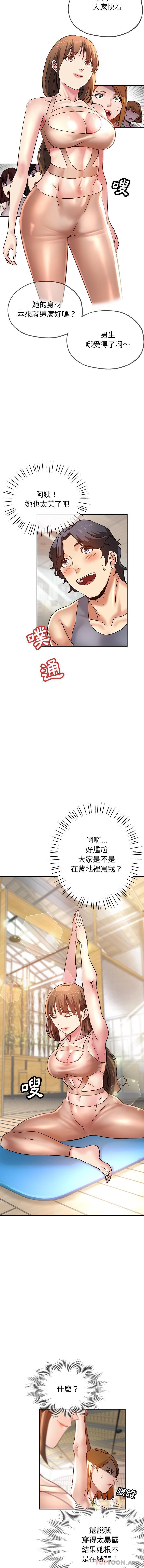 [韩国漫画] 瑜珈初体验 乱伦,熟女人妻,巨乳大奶,不伦#[16P]-12