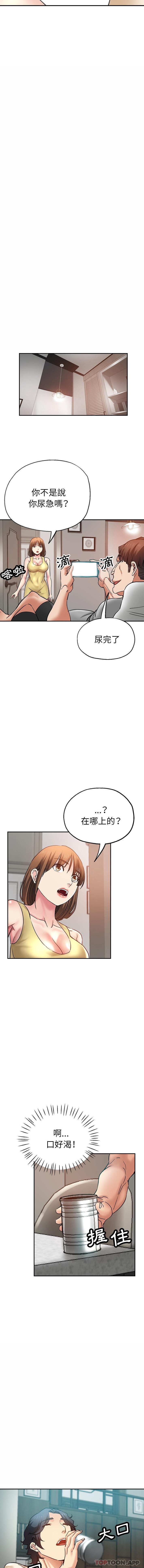 [韩国漫画] 瑜珈初体验 乱伦,熟女人妻,巨乳大奶,不伦#[16P]-7