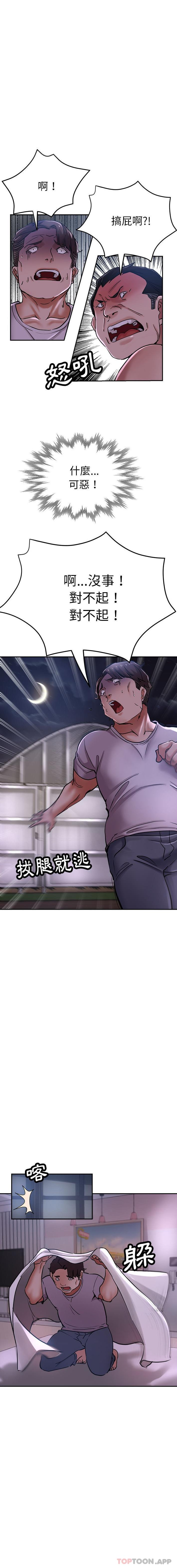 [韩国漫画] 瑜珈初体验 乱伦,熟女人妻,巨乳大奶,不伦#[22P]-5