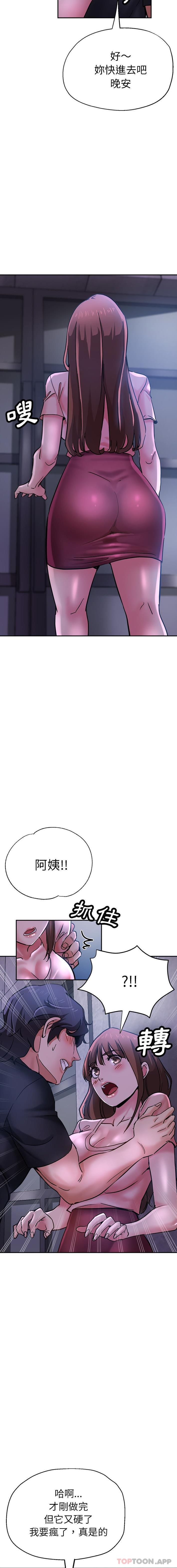 [韩国漫画] 瑜珈初体验 乱伦,熟女人妻,巨乳大奶,不伦#[22P]-7