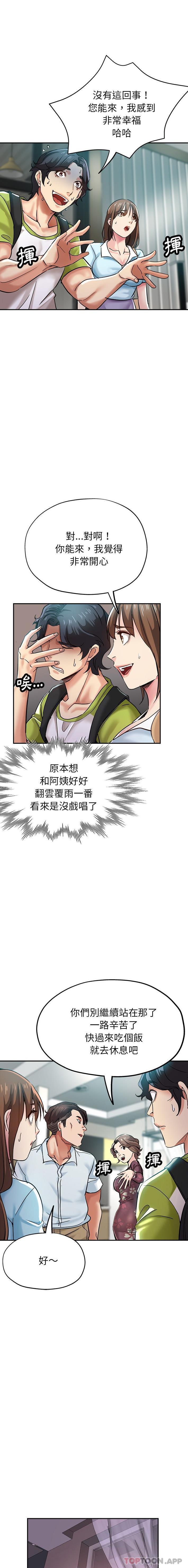 [韩国漫画] 瑜珈初体验 乱伦,熟女人妻,巨乳大奶,不伦#[21P]-3