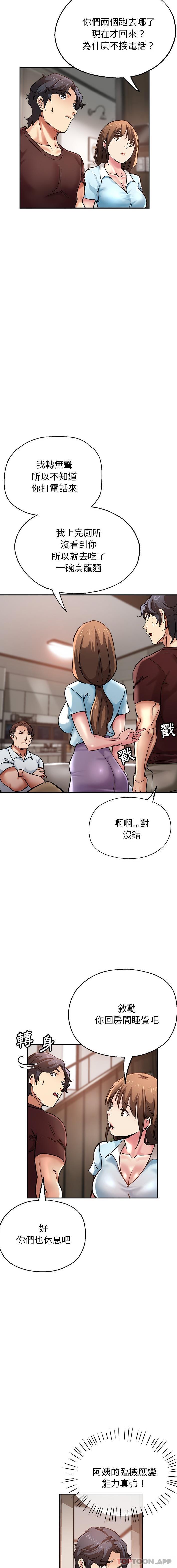 [韩国漫画] 瑜珈初体验 乱伦,熟女人妻,巨乳大奶,不伦#[21P]-11