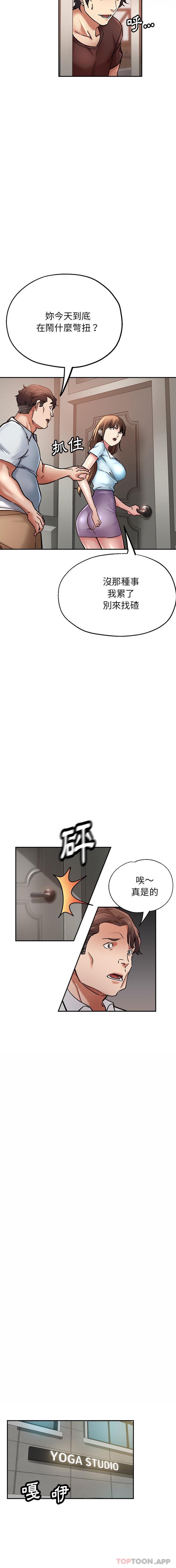 [韩国漫画] 瑜珈初体验 乱伦,熟女人妻,巨乳大奶,不伦#[21P]-12