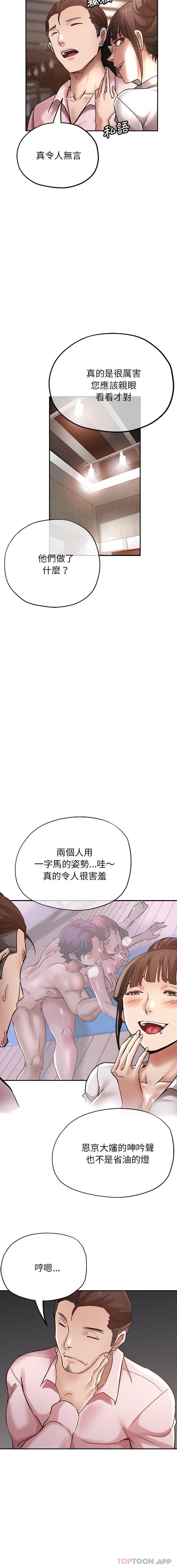 [韩国漫画] 瑜珈初体验 乱伦,熟女人妻,巨乳大奶,不伦#[21P]-14