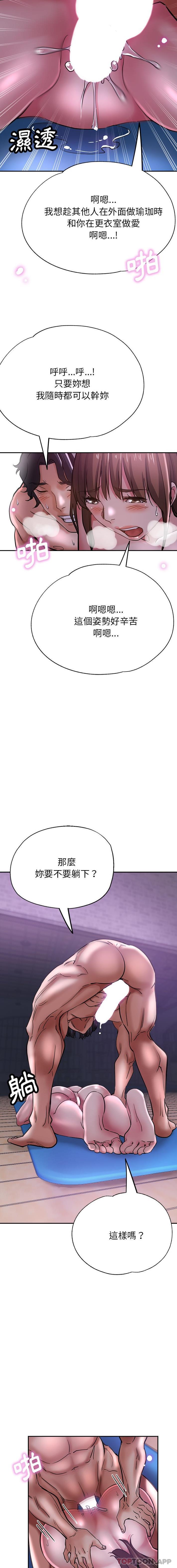 [韩国漫画] 瑜珈初体验 乱伦,熟女人妻,巨乳大奶,不伦#[21P]-6