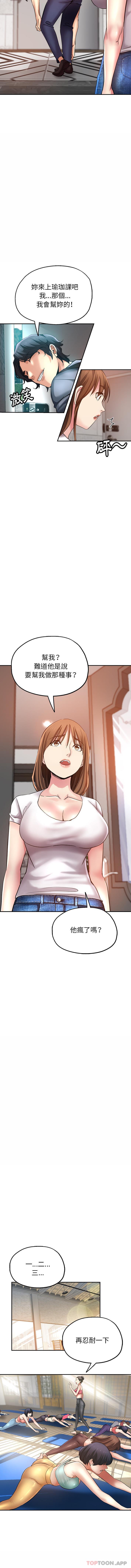 [韩国漫画] 瑜珈初体验 乱伦,熟女人妻,巨乳大奶,不伦#[16P]-12