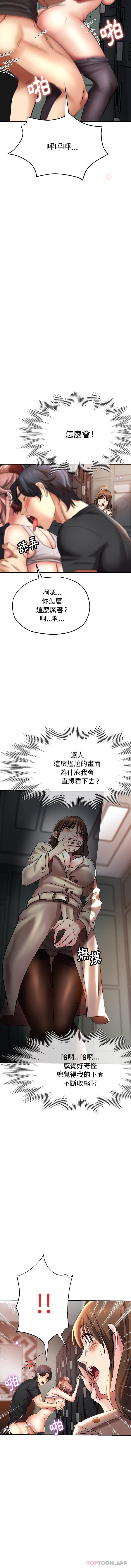 [韩国漫画] 瑜珈初体验 乱伦,熟女人妻,巨乳大奶,不伦#[16P]-3