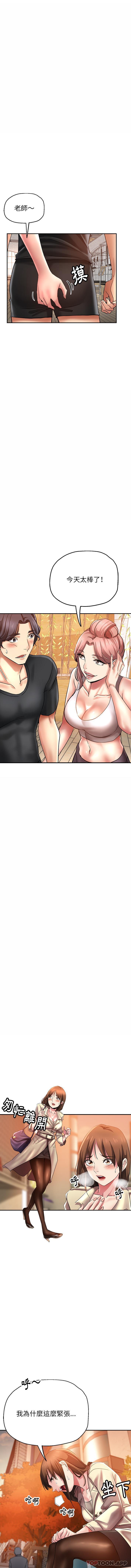 [韩国漫画] 瑜珈初体验 乱伦,熟女人妻,巨乳大奶,不伦#[16P]-6