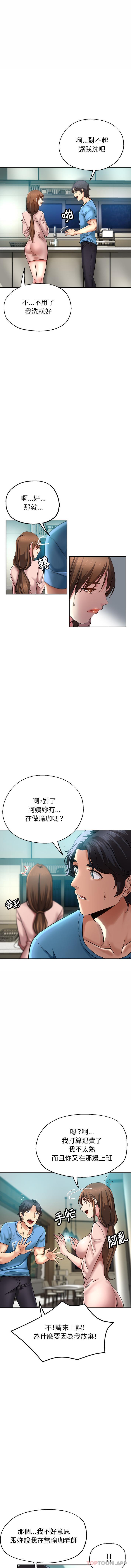 [韩国漫画] 瑜珈初体验 乱伦,熟女人妻,巨乳大奶,不伦#[16P]-8