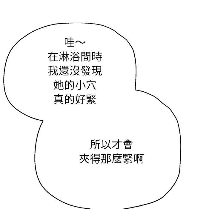 [韩国漫画] 瑜珈初体验 乱伦,熟女人妻,巨乳大奶,不伦#[179P]-105