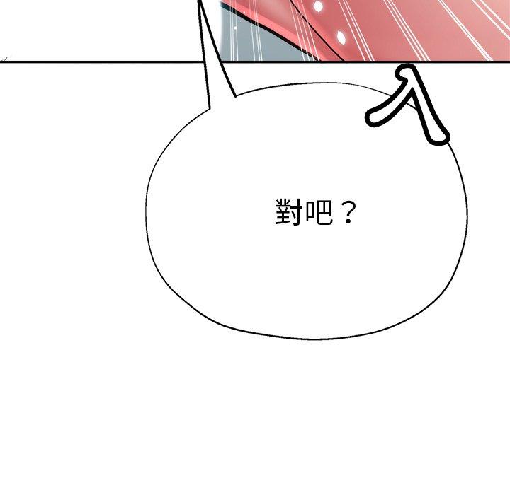 [韩国漫画] 瑜珈初体验 乱伦,熟女人妻,巨乳大奶,不伦#[179P]-11