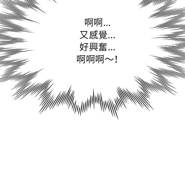 [韩国漫画] 瑜珈初体验 乱伦,熟女人妻,巨乳大奶,不伦#[179P]-141
