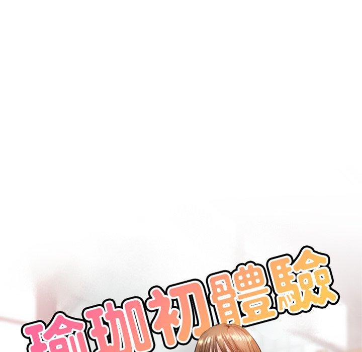 [韩国漫画] 瑜珈初体验 乱伦,熟女人妻,巨乳大奶,不伦#[179P]-21
