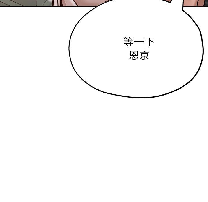 [韩国漫画] 瑜珈初体验 乱伦,熟女人妻,巨乳大奶,不伦#[179P]-45