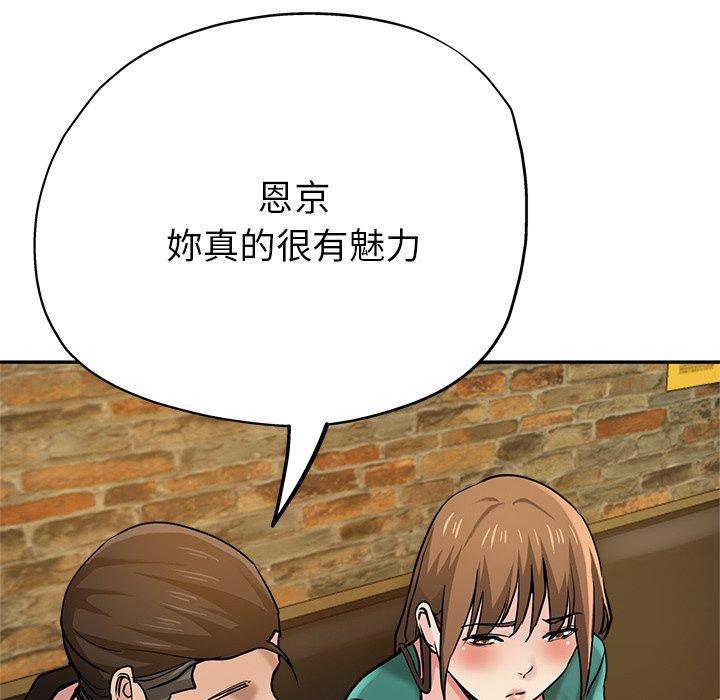 [韩国漫画] 瑜珈初体验 乱伦,熟女人妻,巨乳大奶,不伦#[179P]-58