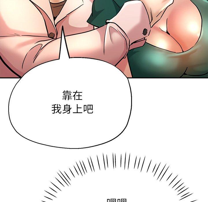 [韩国漫画] 瑜珈初体验 乱伦,熟女人妻,巨乳大奶,不伦#[179P]-75