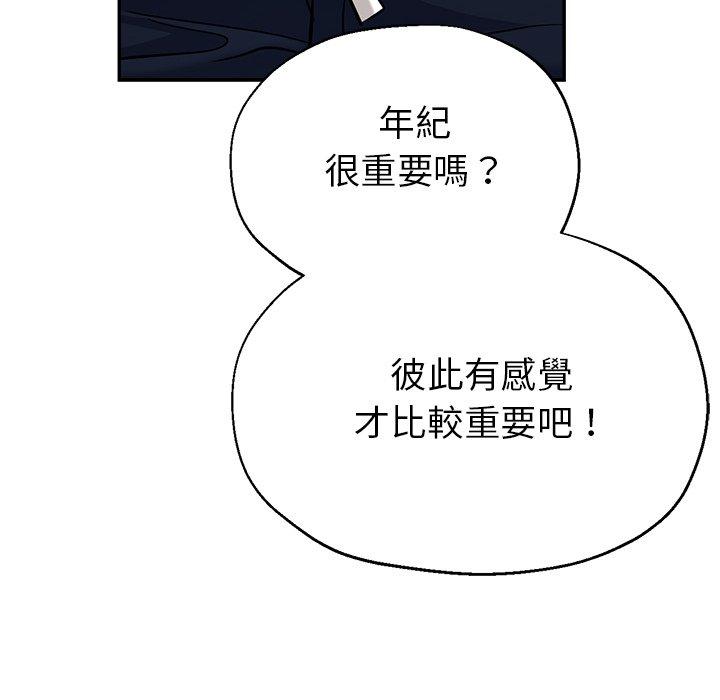 [韩国漫画] 瑜珈初体验 乱伦,熟女人妻,巨乳大奶,不伦#[189P]-109