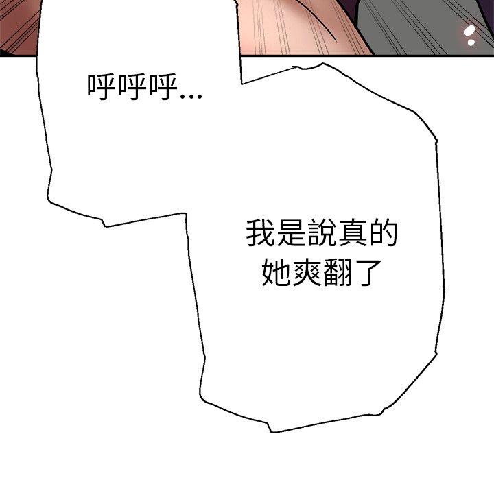 [韩国漫画] 瑜珈初体验 乱伦,熟女人妻,巨乳大奶,不伦#[189P]-158
