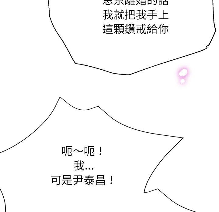 [韩国漫画] 瑜珈初体验 乱伦,熟女人妻,巨乳大奶,不伦#[189P]-166