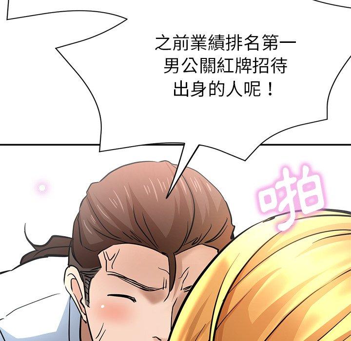 [韩国漫画] 瑜珈初体验 乱伦,熟女人妻,巨乳大奶,不伦#[189P]-167