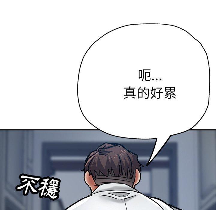 [韩国漫画] 瑜珈初体验 乱伦,熟女人妻,巨乳大奶,不伦#[189P]-5