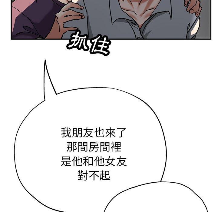 [韩国漫画] 瑜珈初体验 乱伦,熟女人妻,巨乳大奶,不伦#[189P]-50