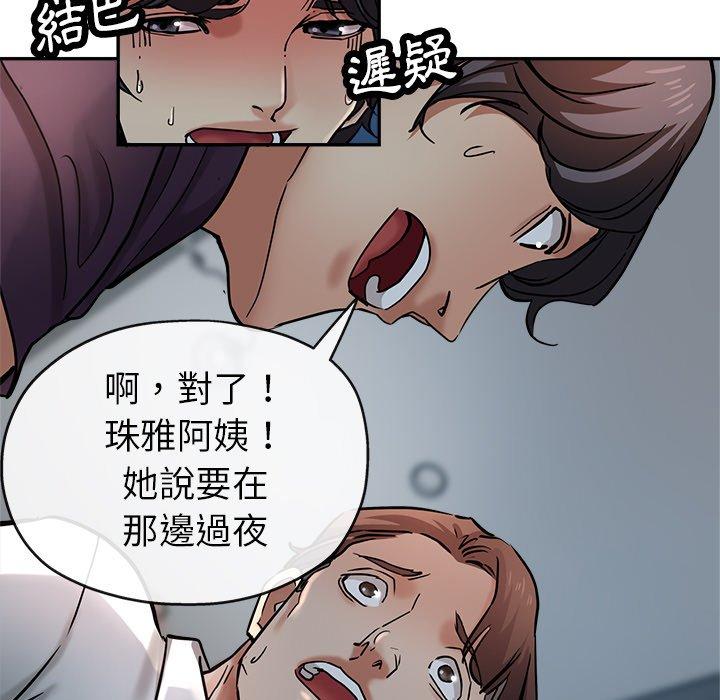 [韩国漫画] 瑜珈初体验 乱伦,熟女人妻,巨乳大奶,不伦#[189P]-53