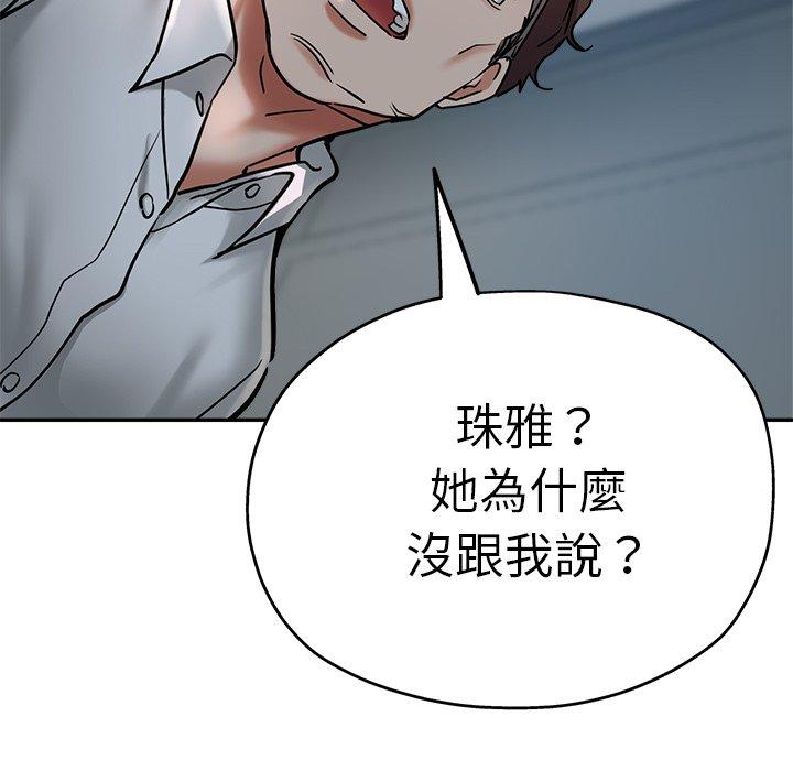 [韩国漫画] 瑜珈初体验 乱伦,熟女人妻,巨乳大奶,不伦#[189P]-54