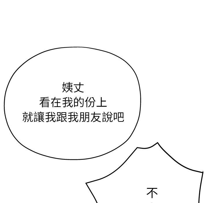 [韩国漫画] 瑜珈初体验 乱伦,熟女人妻,巨乳大奶,不伦#[189P]-55