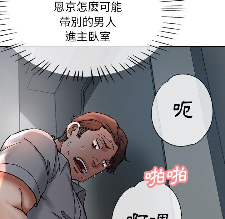 [韩国漫画] 瑜珈初体验 乱伦,熟女人妻,巨乳大奶,不伦#[189P]-61