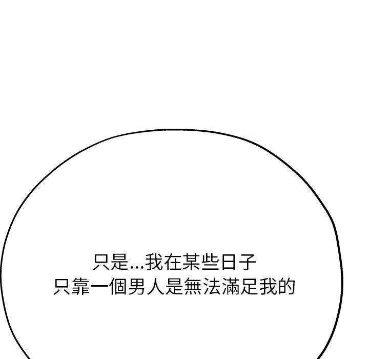 [韩国漫画] 瑜珈初体验 乱伦,熟女人妻,巨乳大奶,不伦#[189P]-79