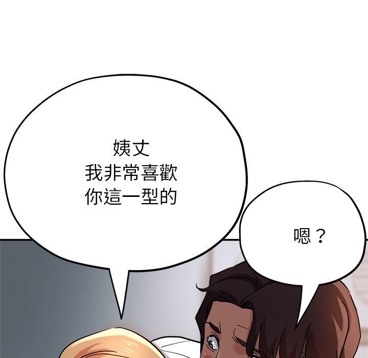 [韩国漫画] 瑜珈初体验 乱伦,熟女人妻,巨乳大奶,不伦#[189P]-84