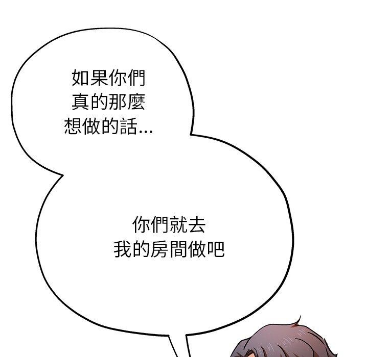 [韩国漫画] 瑜珈初体验 乱伦,熟女人妻,巨乳大奶,不伦#[189P]-88