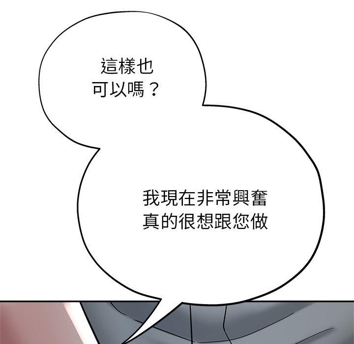 [韩国漫画] 瑜珈初体验 乱伦,熟女人妻,巨乳大奶,不伦#[189P]-91