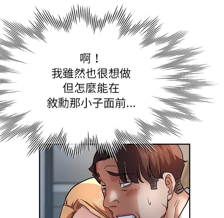 [韩国漫画] 瑜珈初体验 乱伦,熟女人妻,巨乳大奶,不伦#[189P]-94