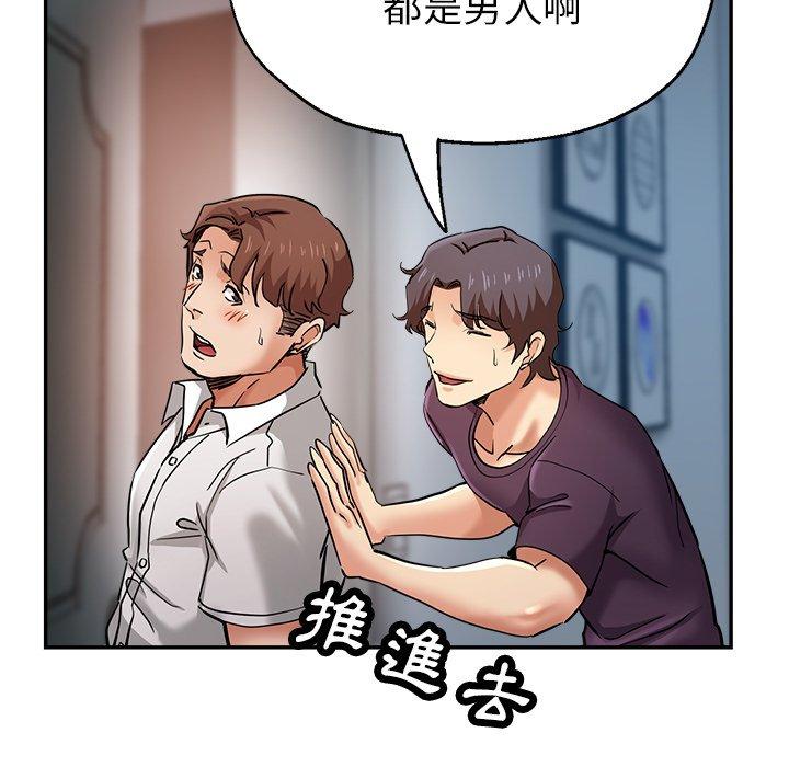 [韩国漫画] 瑜珈初体验 乱伦,熟女人妻,巨乳大奶,不伦#[189P]-99