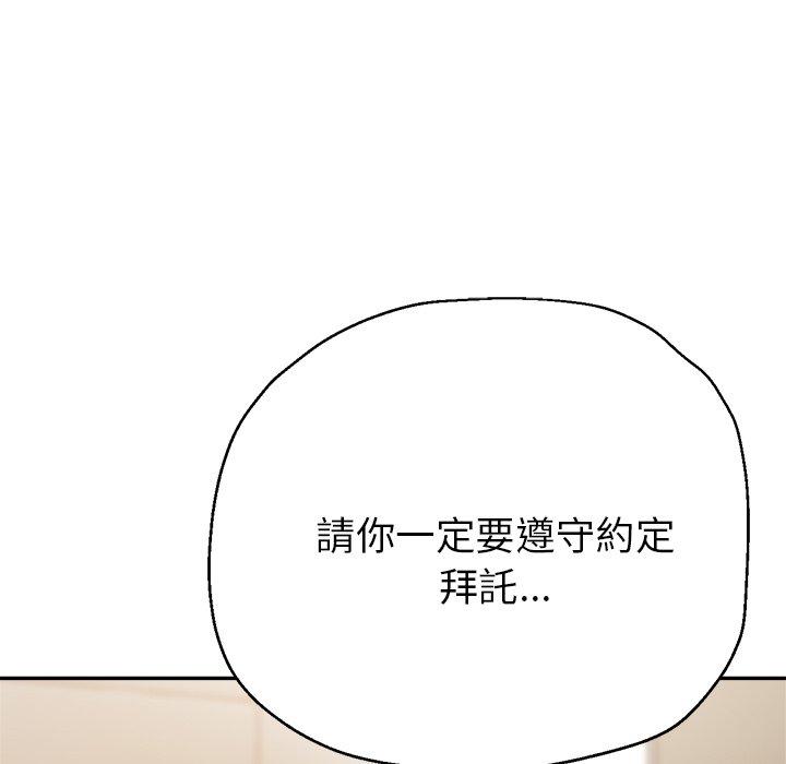 [韩国漫画] 瑜珈初体验 乱伦,熟女人妻,巨乳大奶,不伦#[158P]-129