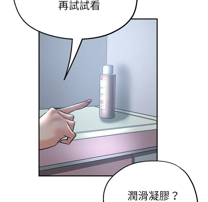 [韩国漫画] 瑜珈初体验 乱伦,熟女人妻,巨乳大奶,不伦#[158P]-25