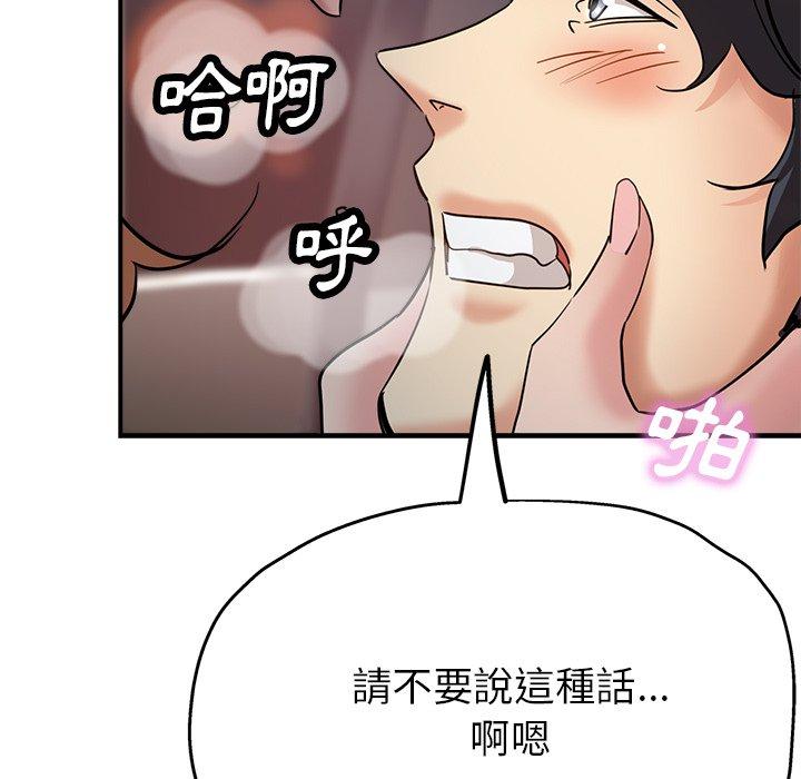 [韩国漫画] 瑜珈初体验 乱伦,熟女人妻,巨乳大奶,不伦#[161P]-123