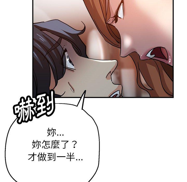 [韩国漫画] 瑜珈初体验 乱伦,熟女人妻,巨乳大奶,不伦#[161P]-131
