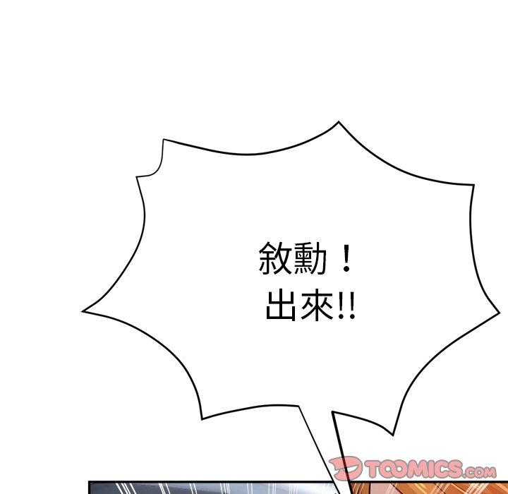 [韩国漫画] 瑜珈初体验 乱伦,熟女人妻,巨乳大奶,不伦#[161P]-142